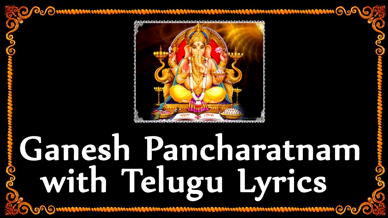 arunachala pancharatnam lyrics in telugu pdf